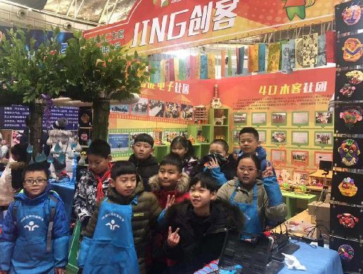 郑州市创客教育展