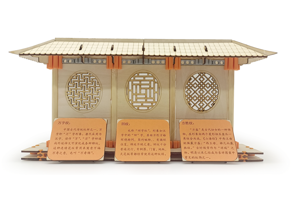 建筑纹饰