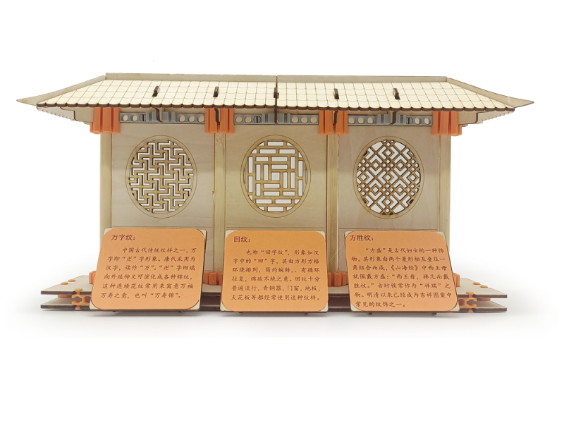 建筑纹饰