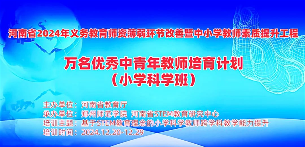 北京师范大学高潇怡教授:科学教育活动的设计与实施