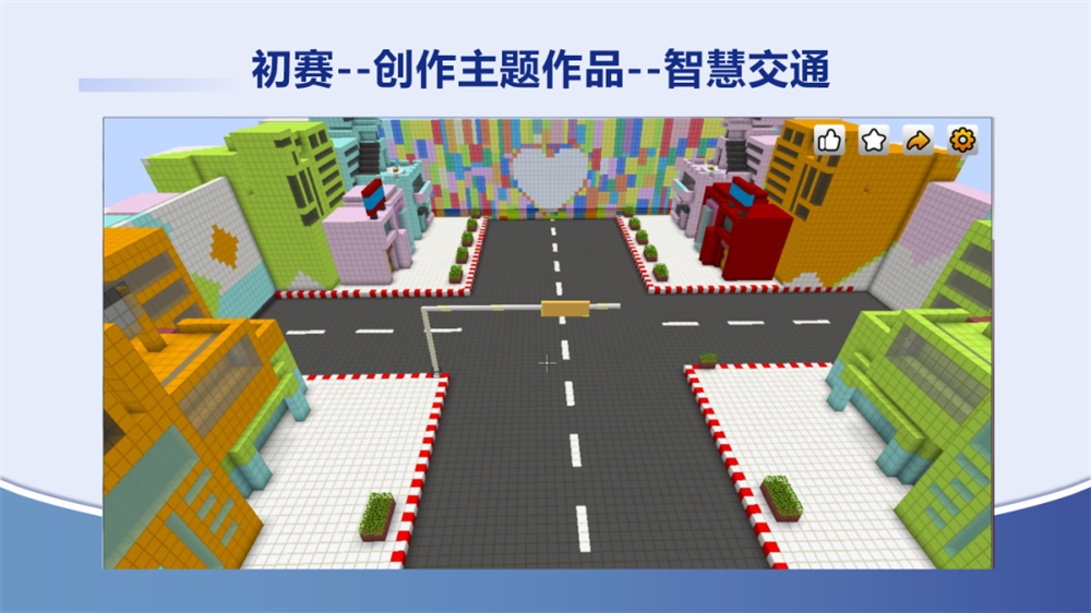 第二十六届河南省学生信息素养提升实践活动“3D创意编程挑战赛”大幕开启