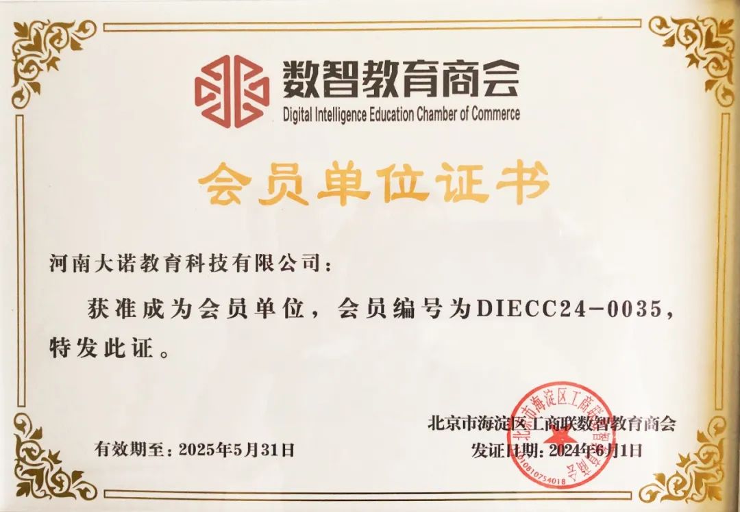 大诺科教回归北京中关村互联网教育创新中心