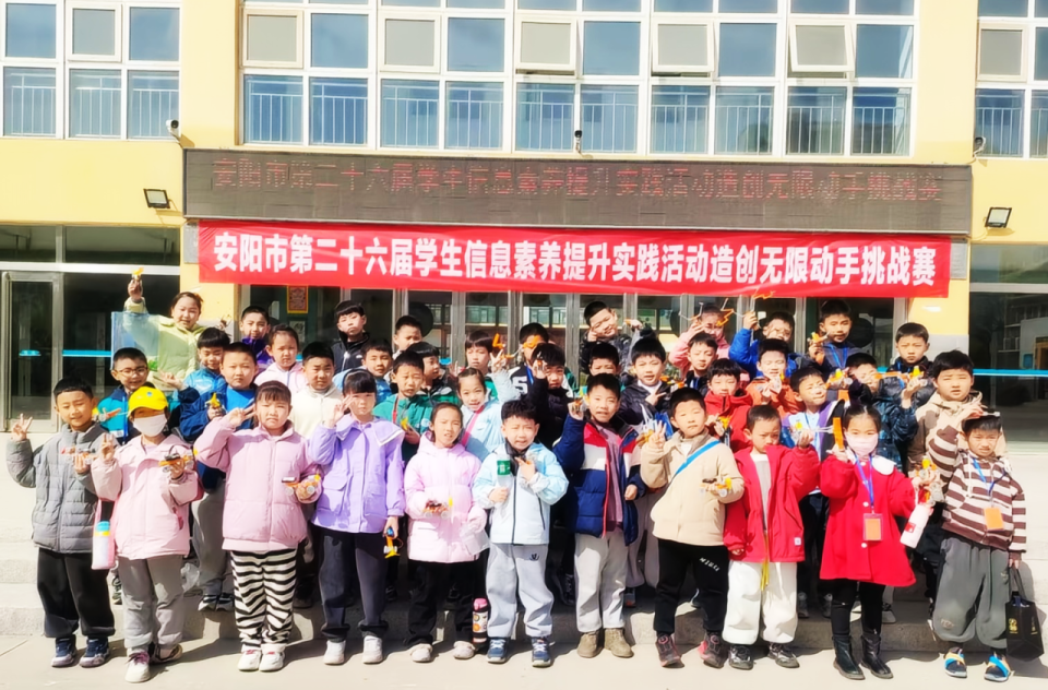 安阳市造创无限动手挑战赛成功举办