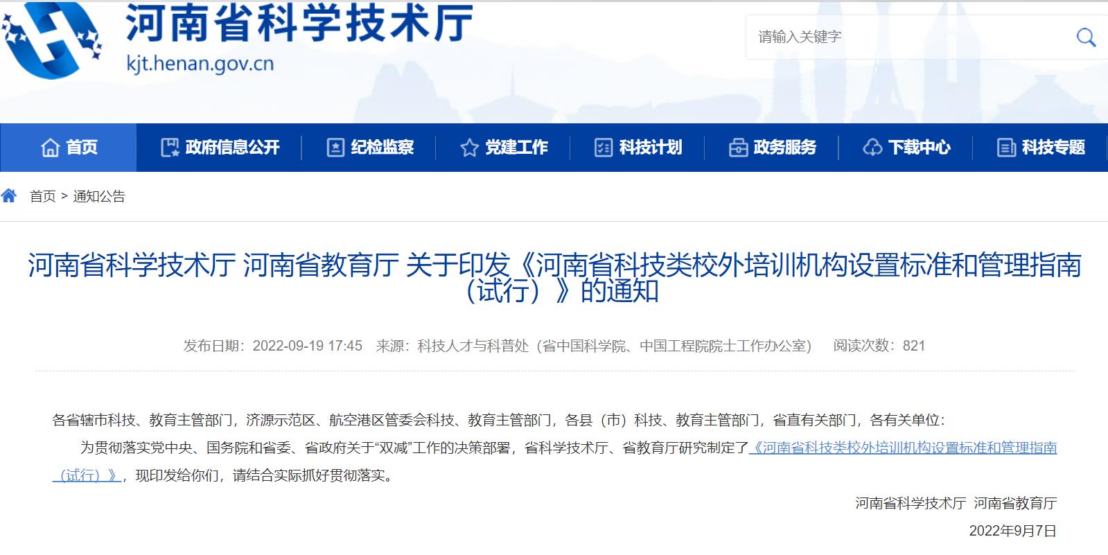 微信截图_20220921110935